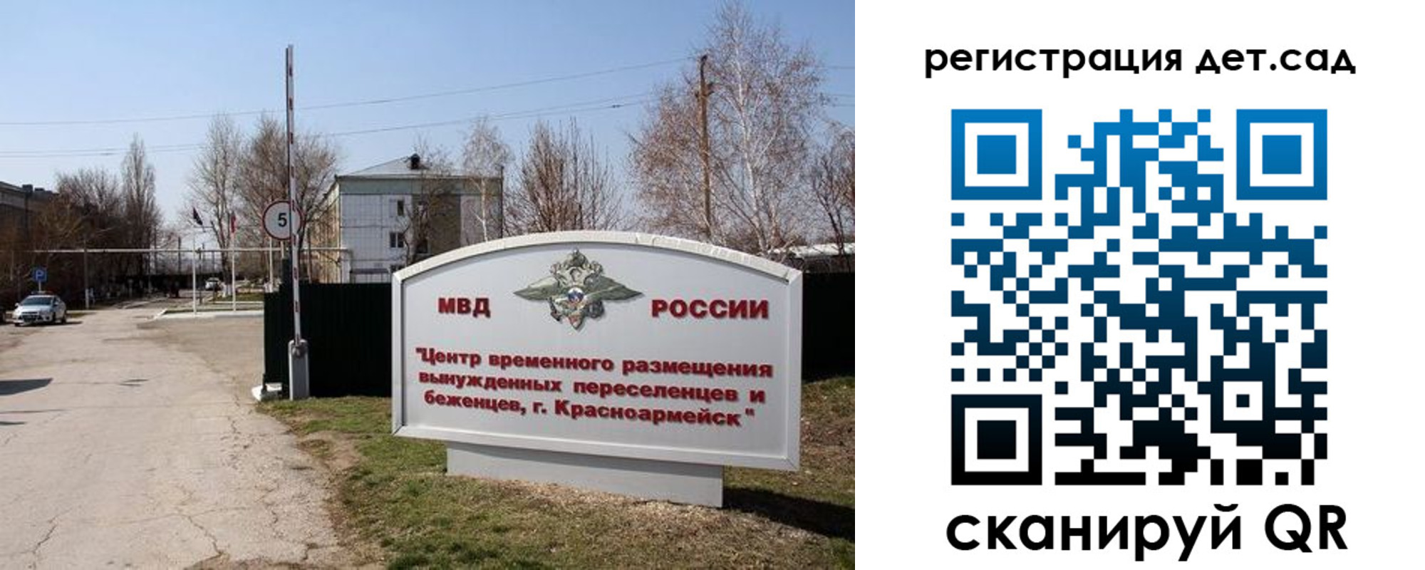 прописка 2025 в Хвалынске