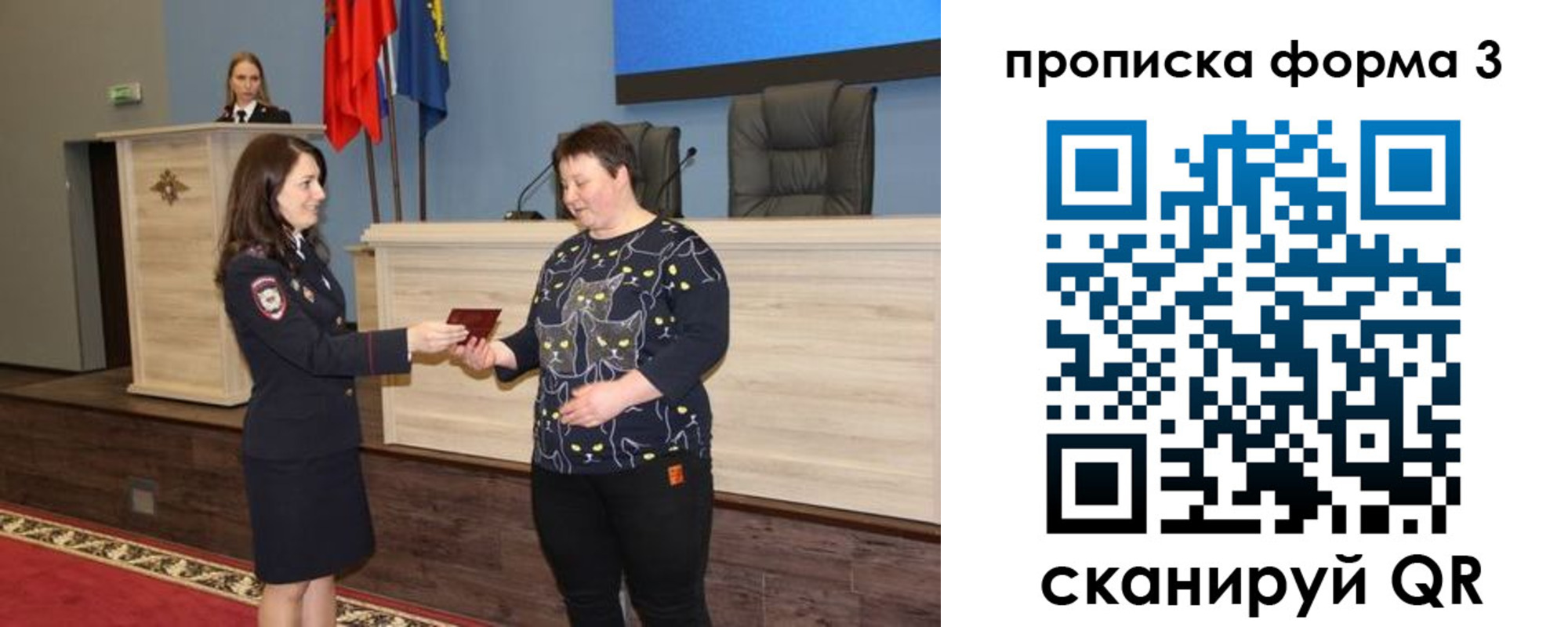 прописка для школы в Хвалынске