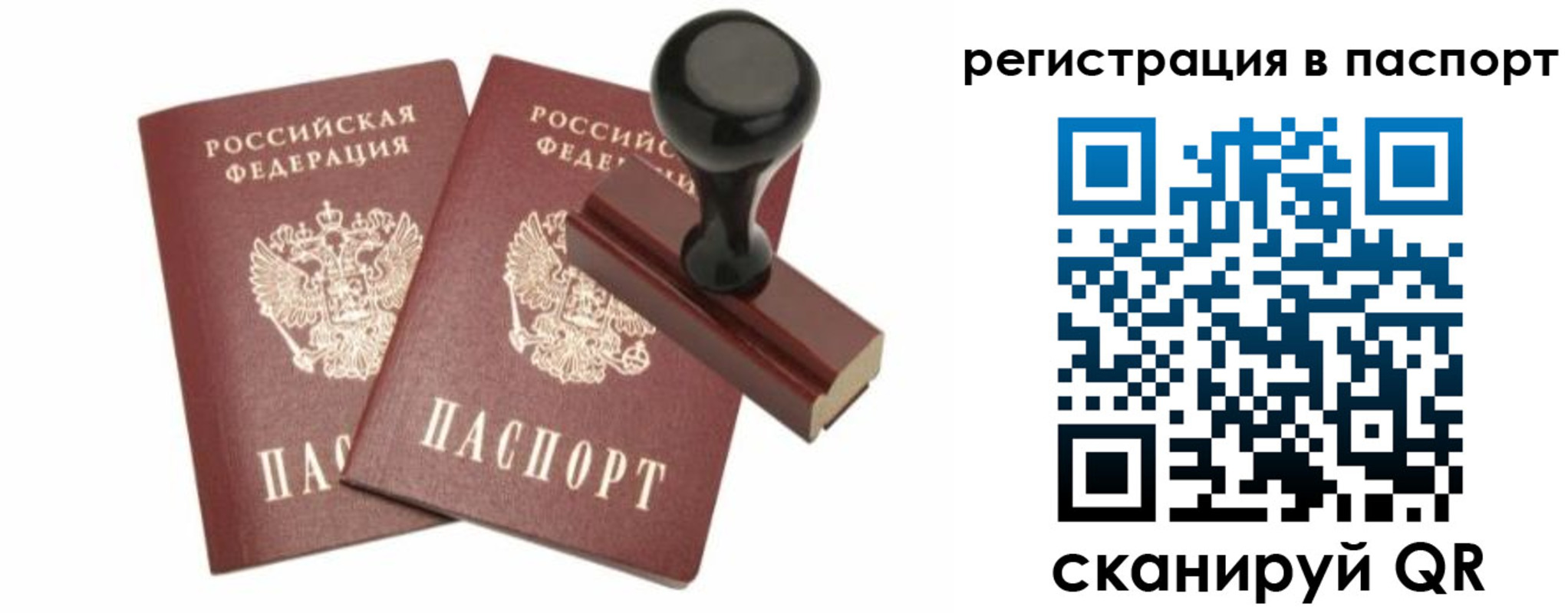 временная регистрация госуслуги в Хвалынске